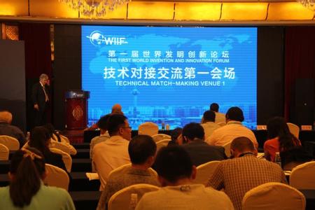 京津冀三地機(jī)構(gòu)構(gòu)建科技成果對接交流轉(zhuǎn)移平臺