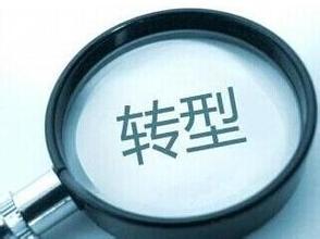 “十三五”加碼產(chǎn)業(yè)轉(zhuǎn)型升級 催生多領(lǐng)域投資機會