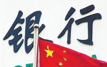 銀行業(yè)“十三五”發(fā)展藍(lán)護(hù)航新興產(chǎn)業(yè)發(fā)展