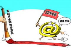 “十三五”助力“互聯(lián)網(wǎng)金融”，鏈金所領(lǐng)銜垂直細(xì)分P2P平臺(tái)