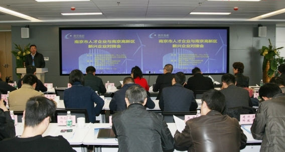 南京上百家企業(yè)高新區(qū)賣力"吆喝" 找創(chuàng)新項(xiàng)目