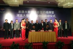 京津冀大數(shù)據(jù)走廊加速成型 產(chǎn)業(yè)擴大仍面臨關鍵難題