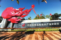 昆明高新區(qū)與中鐵十七局簽定PPP協議