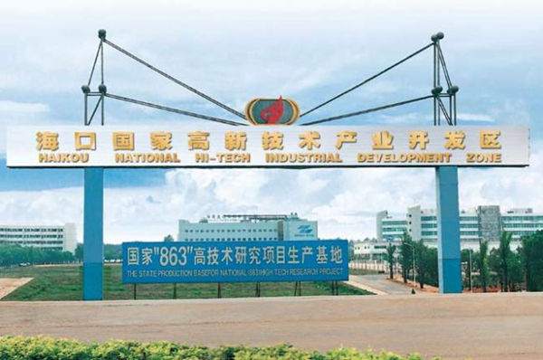 ?？趪腋咝聟^(qū)發(fā)展現(xiàn)狀及“十三五”規(guī)劃