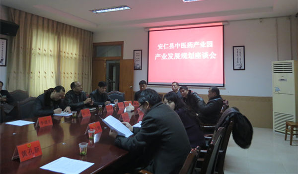 神農故郡安仁縣布局中草藥產業(yè)園提升南國藥都地位