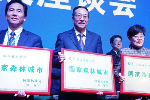 國家森林城市采取什么方式評審驗收?