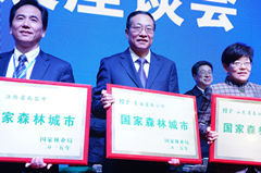 國家森林城市采取什么方式評審驗收？