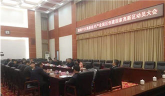 湖南寧鄉(xiāng)高新技術(shù)產(chǎn)業(yè)開發(fā)區(qū)創(chuàng)建國(guó)家高新區(qū)工作正式啟動(dòng)