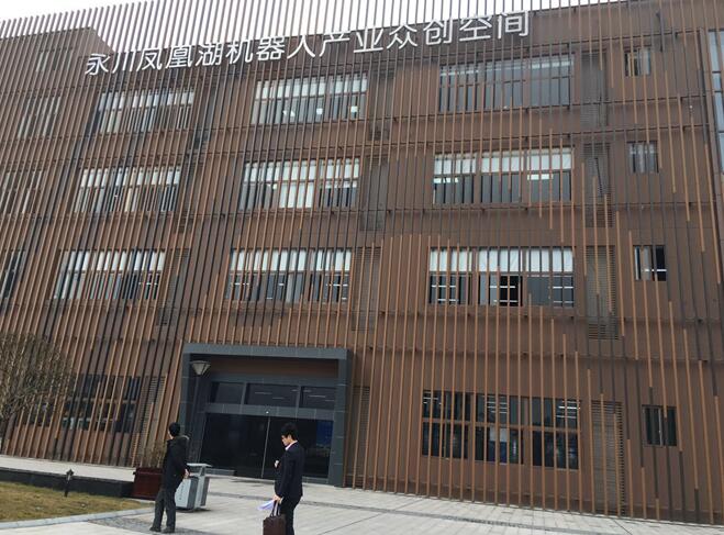 永川高新區(qū)升級(jí)國(guó)家高新區(qū)匯報(bào)專題片成功拍攝