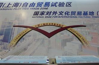 文化部關(guān)于實(shí)施中國(廣東)自由貿(mào)易試驗(yàn)區(qū)、中國(天津)自由貿(mào)易試驗(yàn)區(qū)、中國