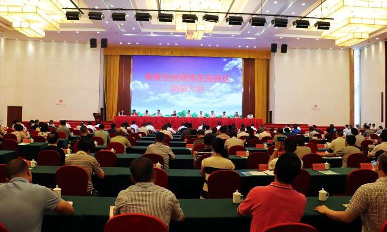 “加速轉(zhuǎn)型 奮力趕超”——婁底市委市政府高位推進(jìn)啟動創(chuàng)建國家高新區(qū)