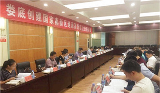 “湘軍故里，鋼鐵新城”我院助力婁底市開啟創(chuàng)新發(fā)展新篇章