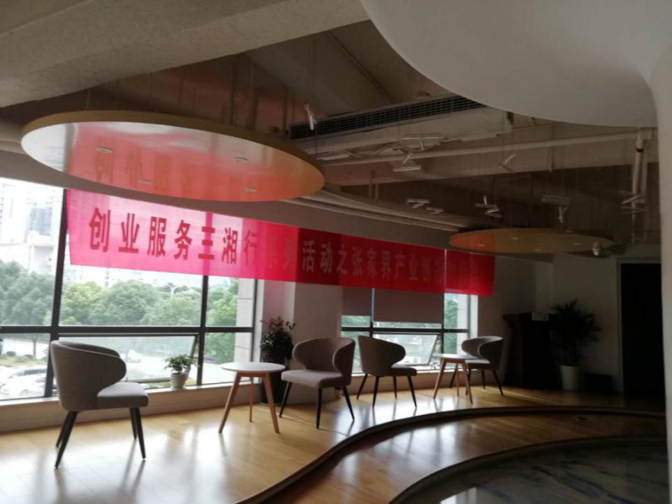 瞄準(zhǔn)智慧旅游，張家界高新區(qū)創(chuàng)新孵化氛圍濃厚