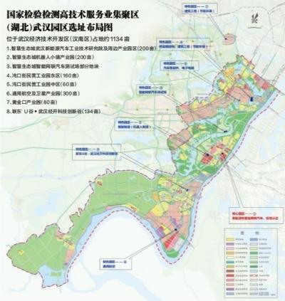國家檢驗檢測服務(wù)業(yè)集聚區(qū)武漢園區(qū)產(chǎn)業(yè)規(guī)劃出臺 國家檢驗檢測服務(wù)業(yè)集聚區(qū)武漢園區(qū)產(chǎn)業(yè)規(guī)劃出臺