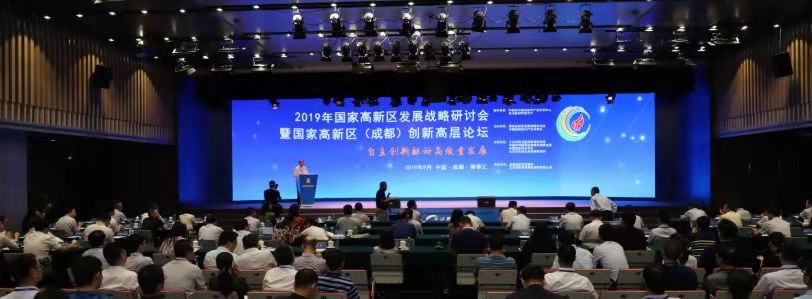 我院研究課題榮獲 2019國(guó)家高新區(qū)發(fā)展戰(zhàn)略研討會(huì) 暨(成都)高層論壇優(yōu)秀獎(jiǎng)