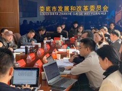 婁底市“十四五”規(guī)劃全面啟動，我院入圍現(xiàn)代服務(wù)業(yè)發(fā)展課題研究