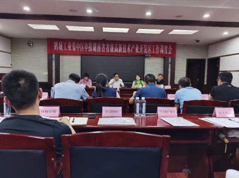 創(chuàng)建省級高新區(qū)，鶴城工業(yè)集中區(qū)邁入高質(zhì)量發(fā)展快車道