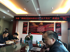 提質(zhì)增速、轉(zhuǎn)型升級，嘉禾經(jīng)開區(qū)開啟創(chuàng)建省級高新區(qū)新篇章