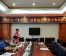 奮進(jìn)創(chuàng)新路、謀篇“十四五”，婁底科技創(chuàng)新踏上新征程