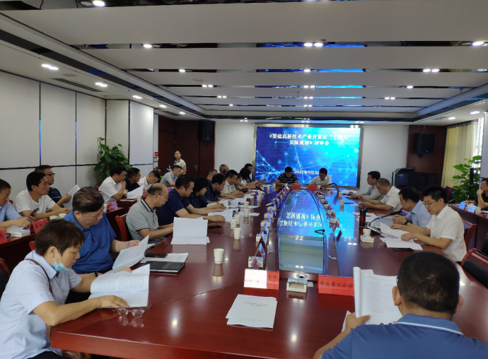 《婁底高新技術(shù)產(chǎn)業(yè)開發(fā)區(qū)“十四五”發(fā)展規(guī)劃》評(píng)審順利通過(guò)