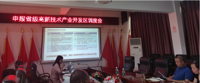 全力申報(bào)省級(jí)高新區(qū)，臨武堅(jiān)定高質(zhì)量建設(shè)好湖南“南大門”