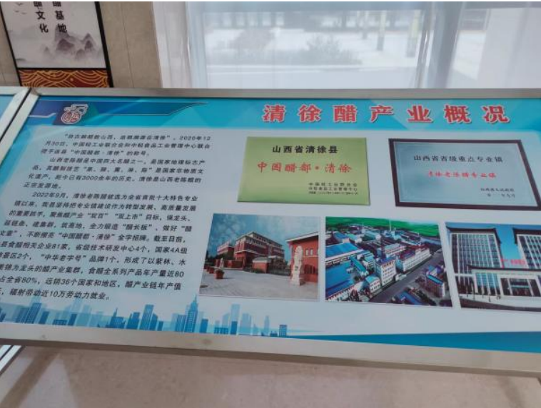 醋都葡鄉(xiāng)清徐，奏響國家現(xiàn)代農(nóng)業(yè) 產(chǎn)業(yè)園發(fā)展高歌