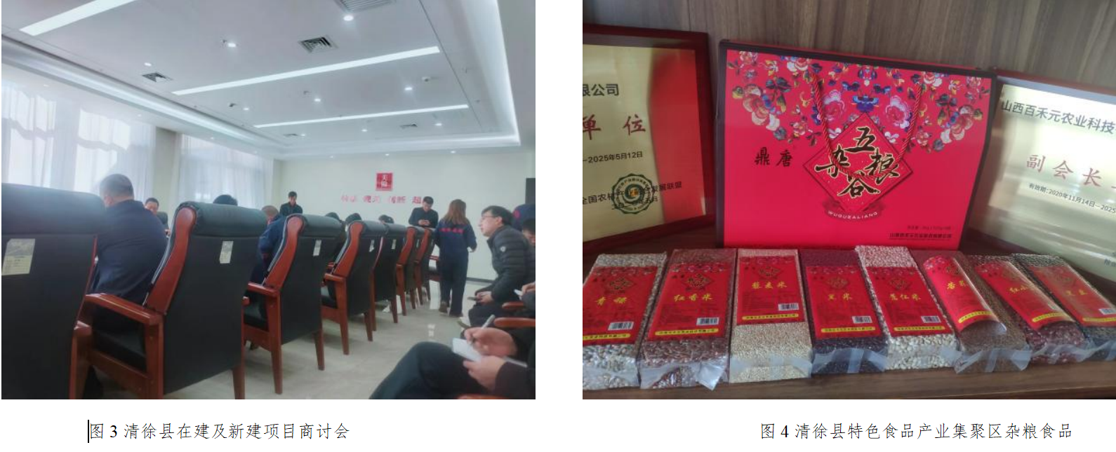 醋都葡鄉(xiāng)清徐，奏響國家現(xiàn)代農(nóng)業(yè) 產(chǎn)業(yè)園發(fā)展高歌