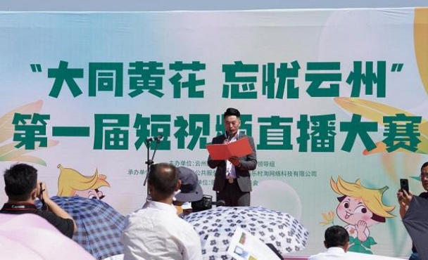 奮進(jìn)新征程，建功新時(shí)代 ——云州積極推進(jìn)國家鄉(xiāng)村振興示范縣創(chuàng)建