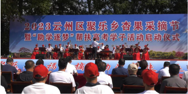 奮進(jìn)新征程，建功新時(shí)代 ——云州積極推進(jìn)國家鄉(xiāng)村振興示范縣創(chuàng)建