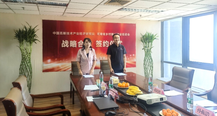 我院與河南省鄉(xiāng)村振興建設促進會簽署戰(zhàn)略合作協(xié)議