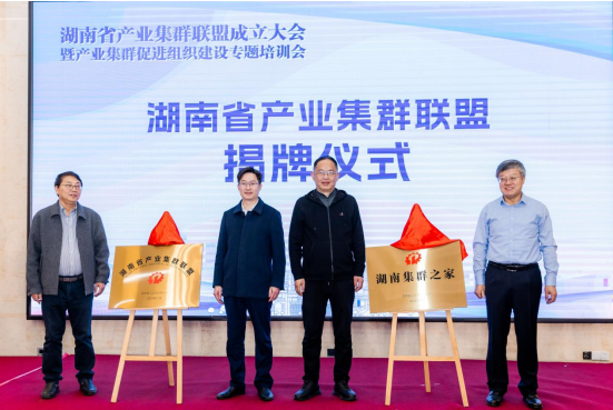 李文輝院長(zhǎng)獲聘湖南省產(chǎn)業(yè)集群高級(jí)專(zhuān)家，暢談湖南省集群培育工作三個(gè)“全國(guó)之首”