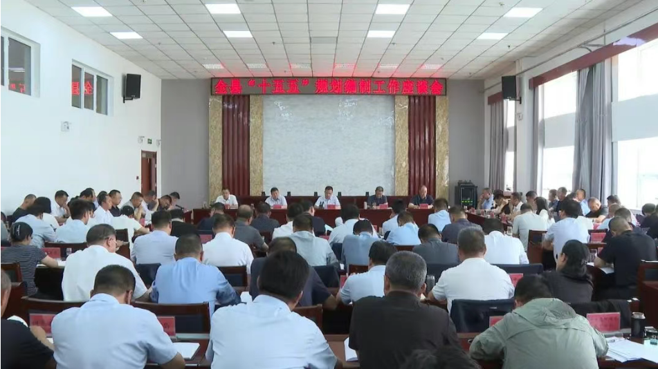 廣開(kāi)言路聽(tīng)諍言 共繪永昌新藍(lán)圖——我院參加永昌縣“十五五”規(guī)劃編制工作